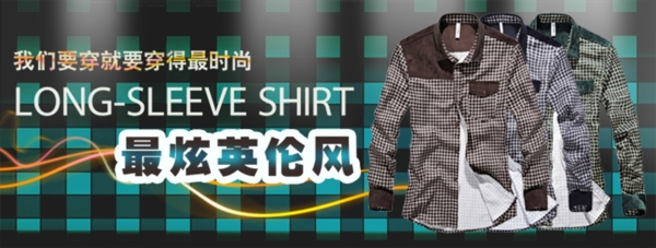 男裝海報