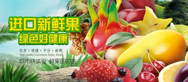 水果海報(bào)