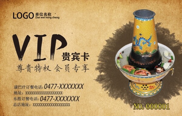 會(huì)員卡