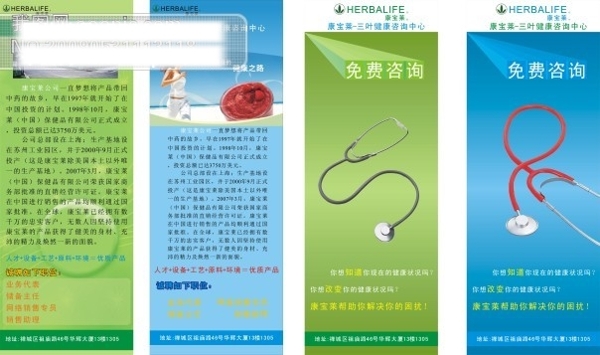 康寶萊