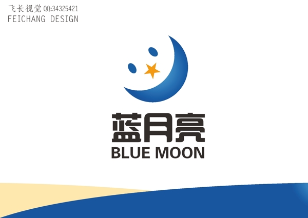 藍(lán)色月亮標(biāo)志