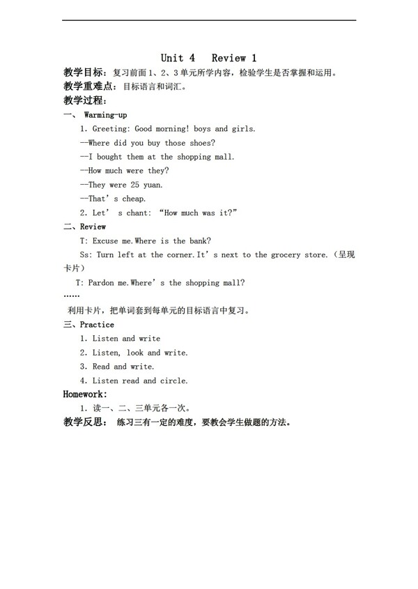 六年級下英語開心下冊教案Unit4