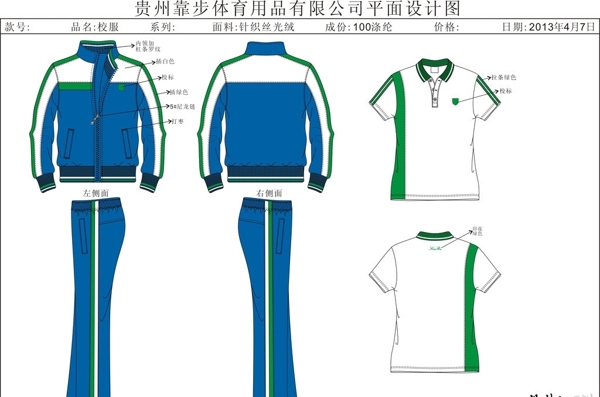 矢量校服設(shè)計(jì)圖圖片