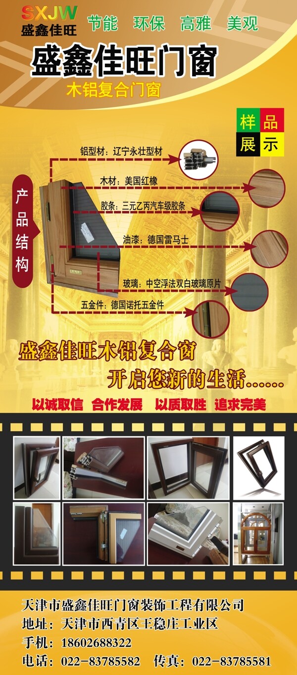 門窗展架圖片
