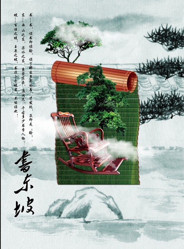 國畫
