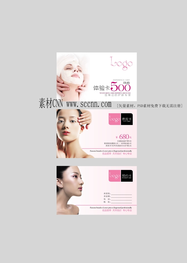 美容院卡片設(shè)計圖片