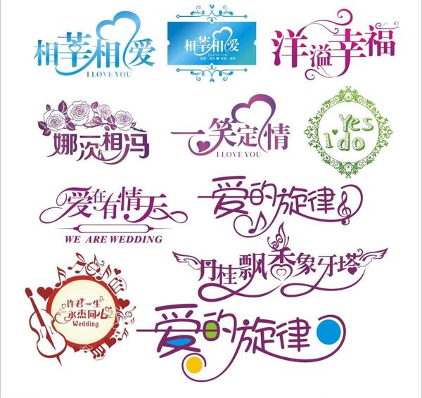 婚禮圖片