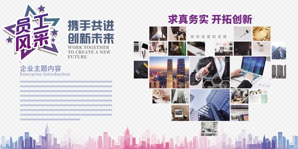 企業(yè)文化墻