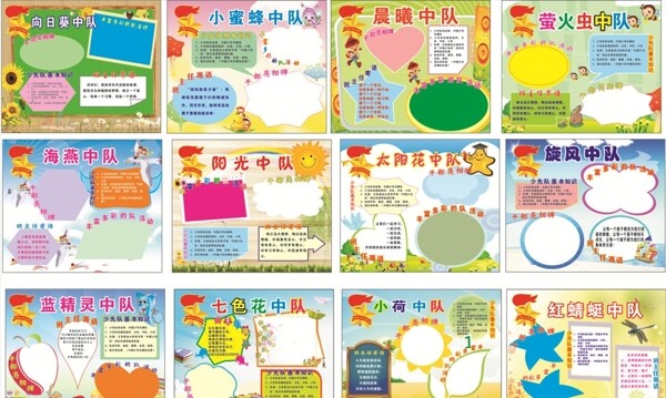 學校教室布置文化