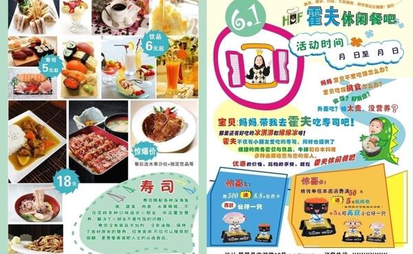 六一宣傳單圖片