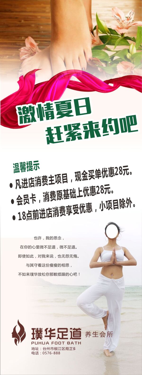 夏日趕緊來約吧