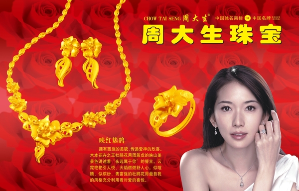 珠寶海報圖片