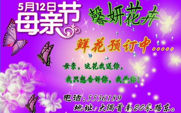 母親節(jié)圖片