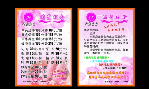 消費(fèi)指南圖片