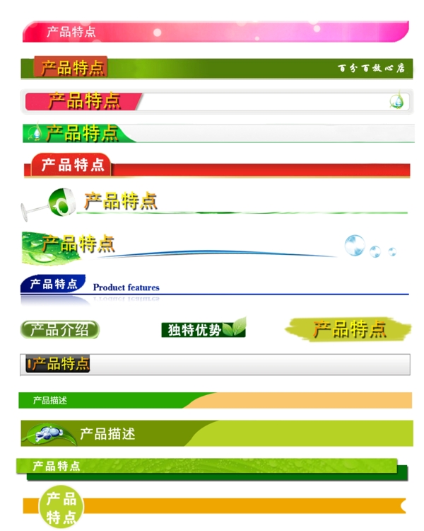 網(wǎng)頁導(dǎo)航條圖片