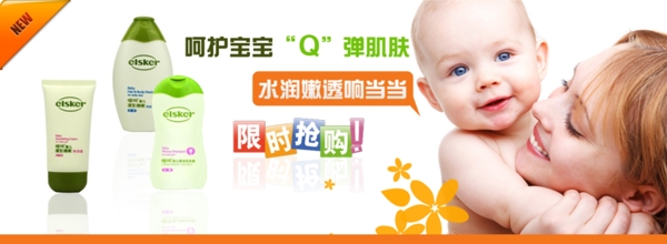 嬰兒用品