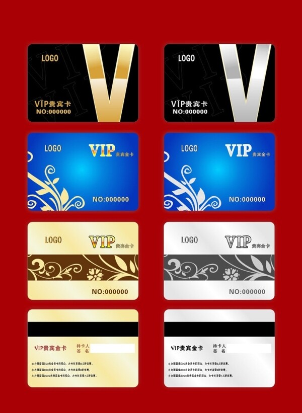 VIP貴賓卡名片圖片