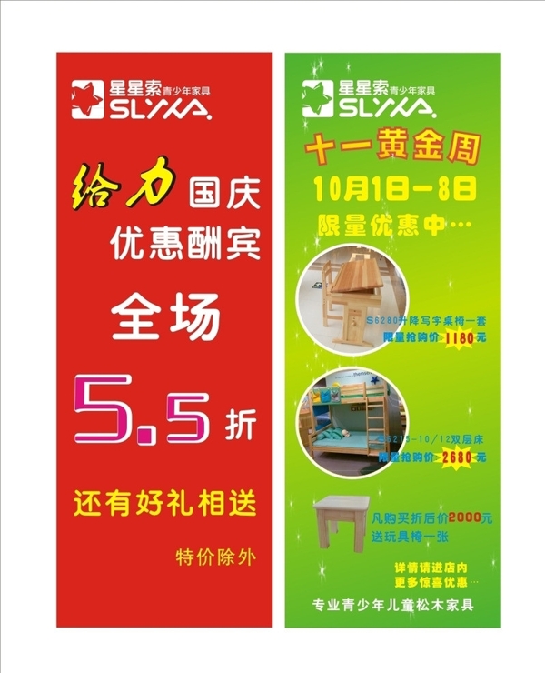 星星索圖片