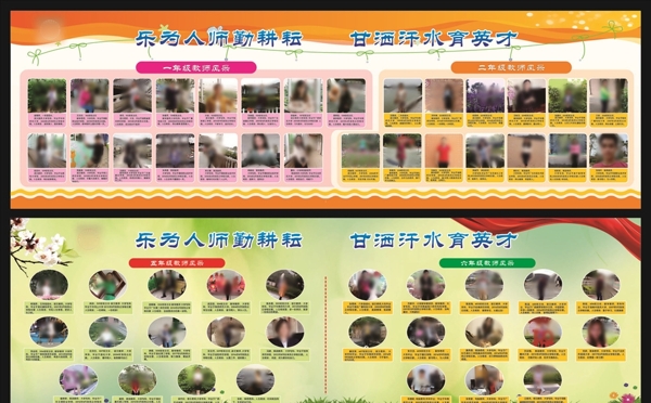 教師風(fēng)采