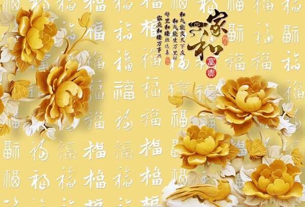 3D背景墻