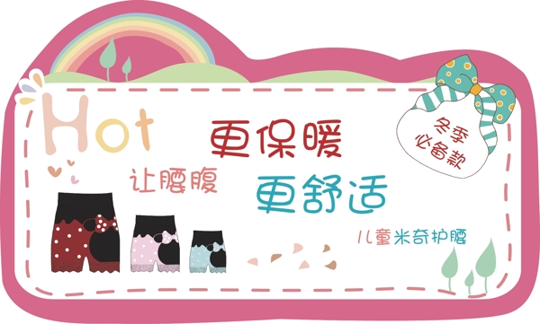 護(hù)腰