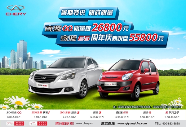 汽車廣告草地版圖片