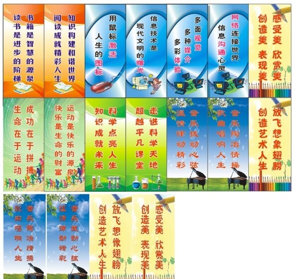 學校標語