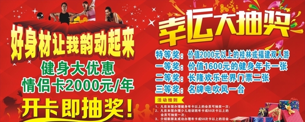健身俱樂部大海報圖片