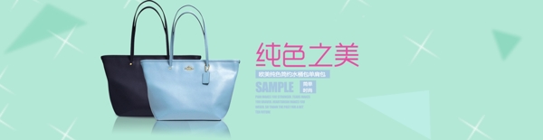 女包海報(bào)