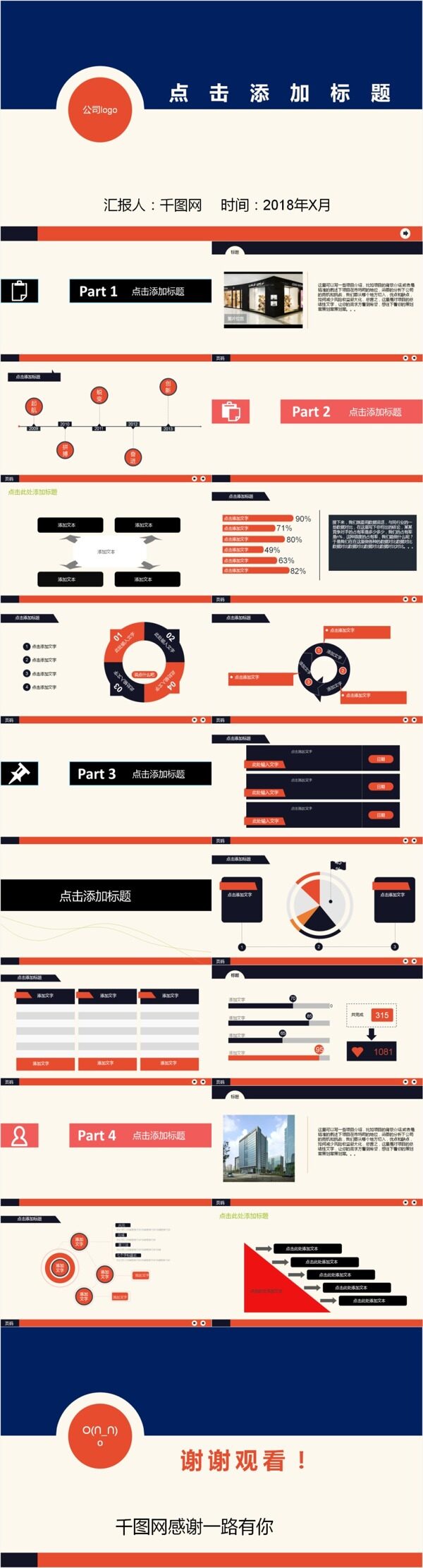 公司簡介ppt07