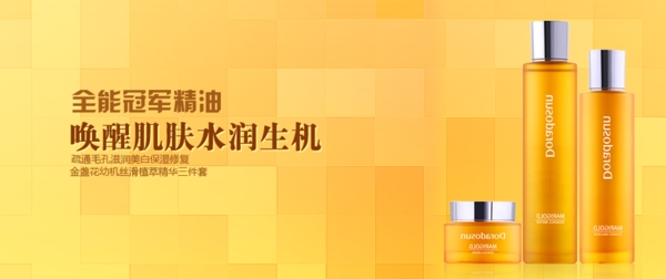 化妝品廣告圖片