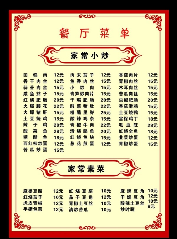 菜單圖片