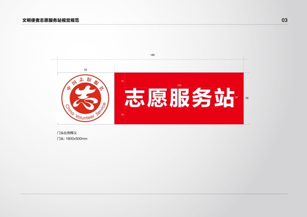 志愿服務(wù)