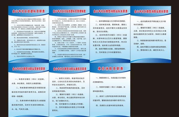 社區(qū)制度