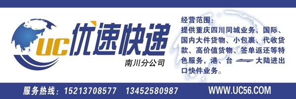 優(yōu)速快遞門頭圖片