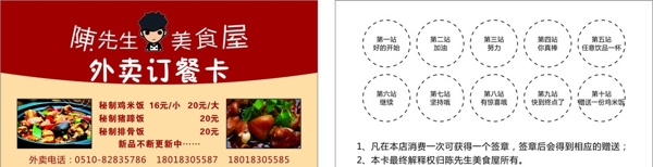 外賣訂餐卡圖片