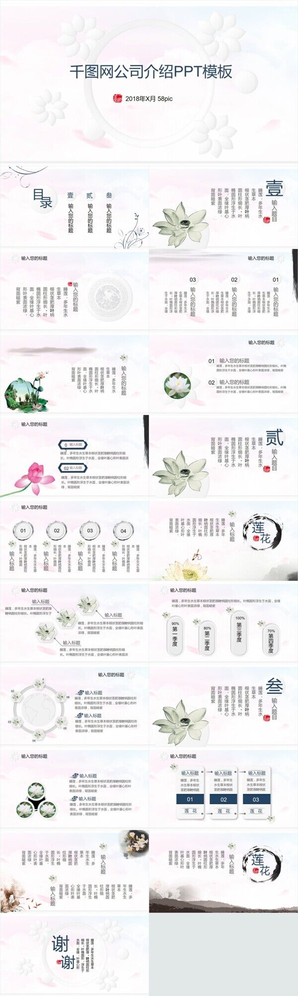 公司介紹PPT原創(chuàng)模板