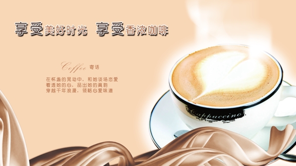 咖啡物语图片