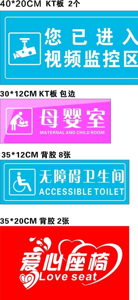 母嬰室