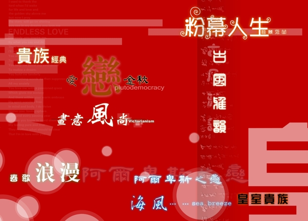 開心婚紗模板字體