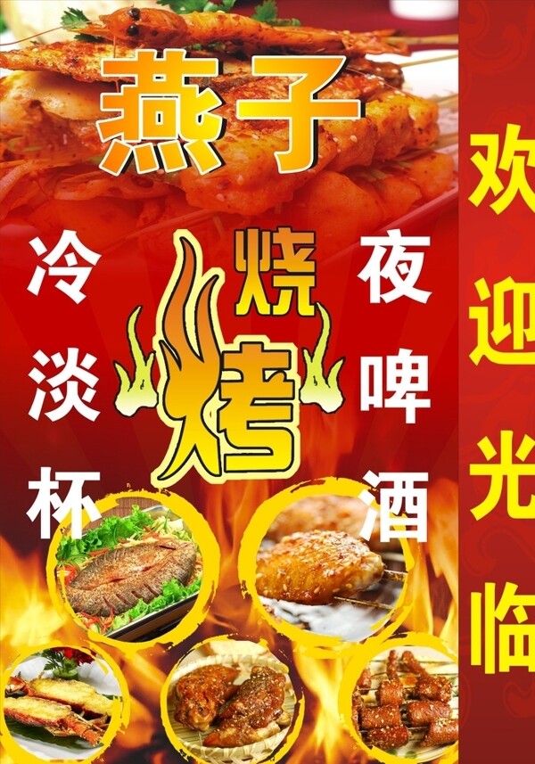 燈箱