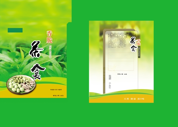蜜餞茶食圖片