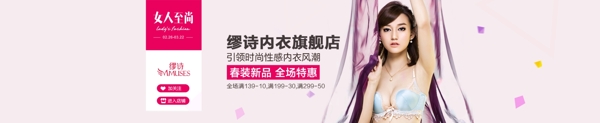 內(nèi)衣海報