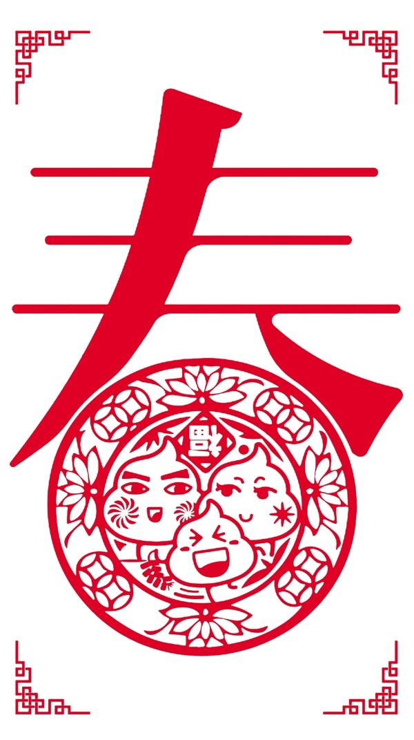 春節(jié)糗百logo