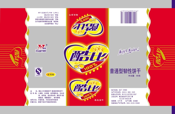 餅干包裝圖片