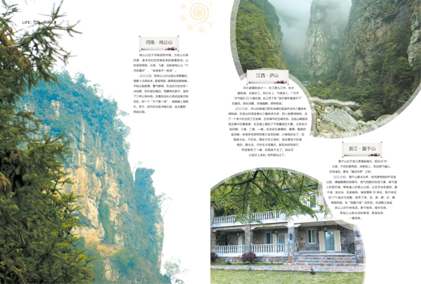 旅游