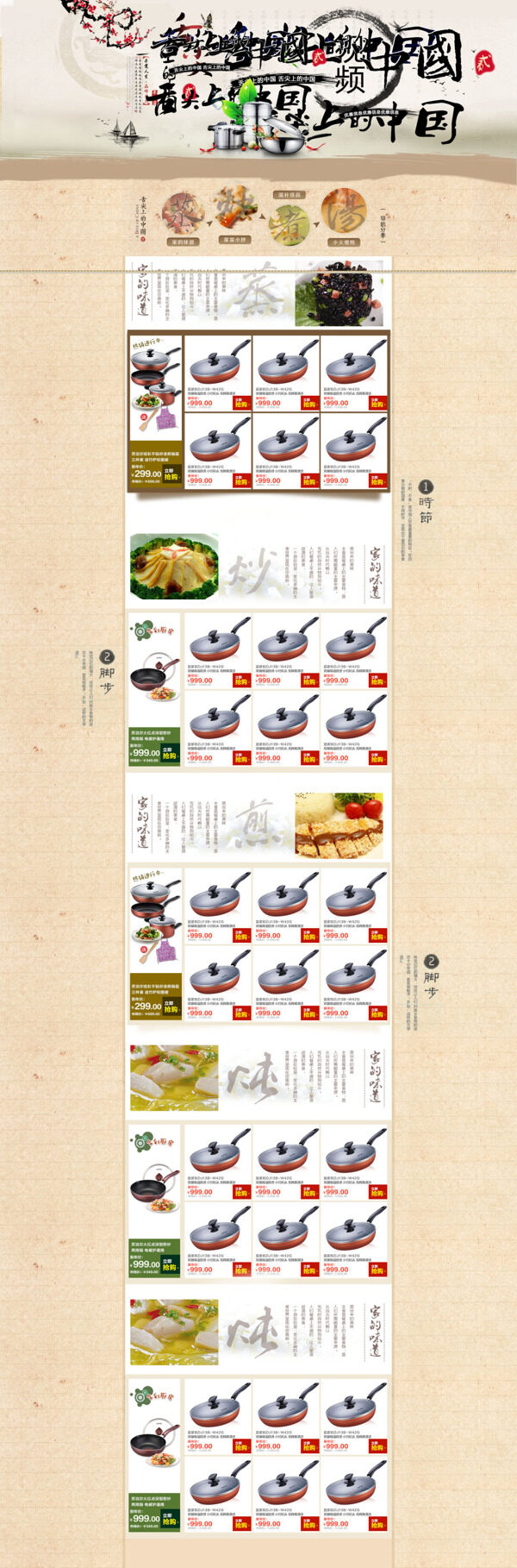 淘寶廚房用具店鋪促銷(xiāo)海報(bào)