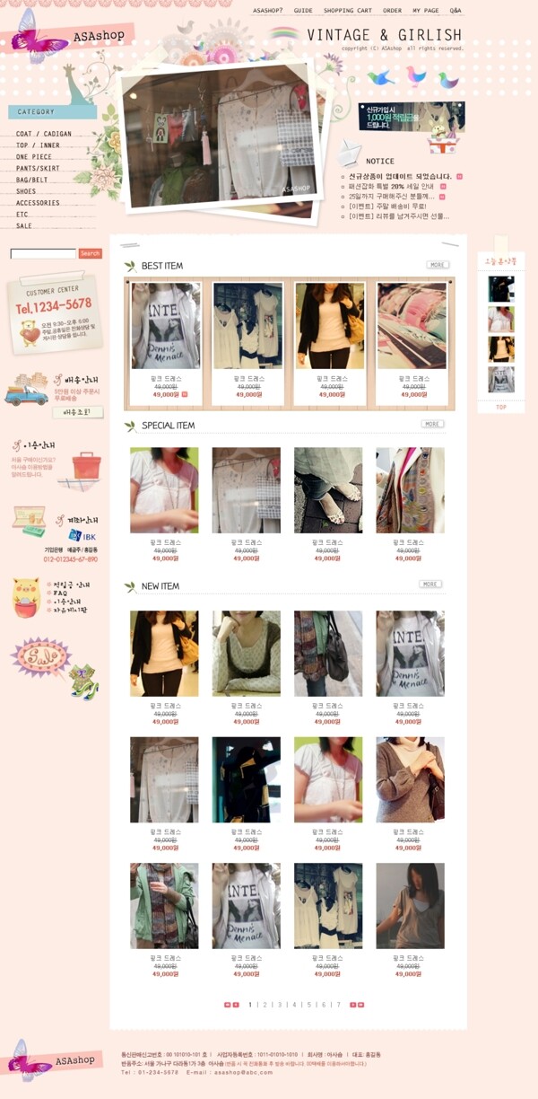 女生仿舊服裝網(wǎng)店網(wǎng)頁(yè)模板