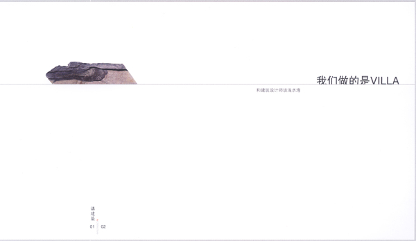 樓書設(shè)計(jì)版式設(shè)計(jì)022