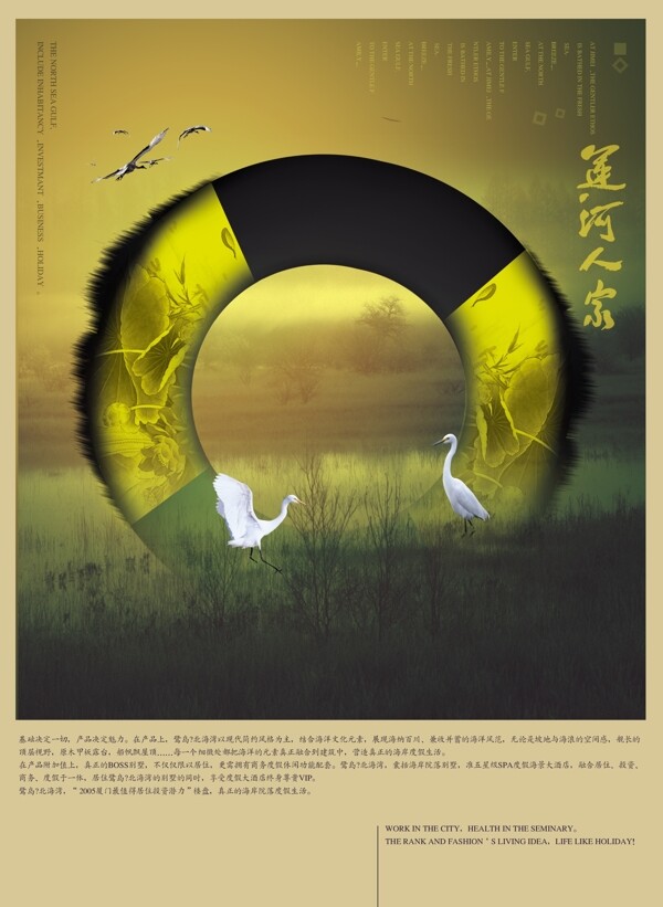 房產(chǎn)PSD源文件